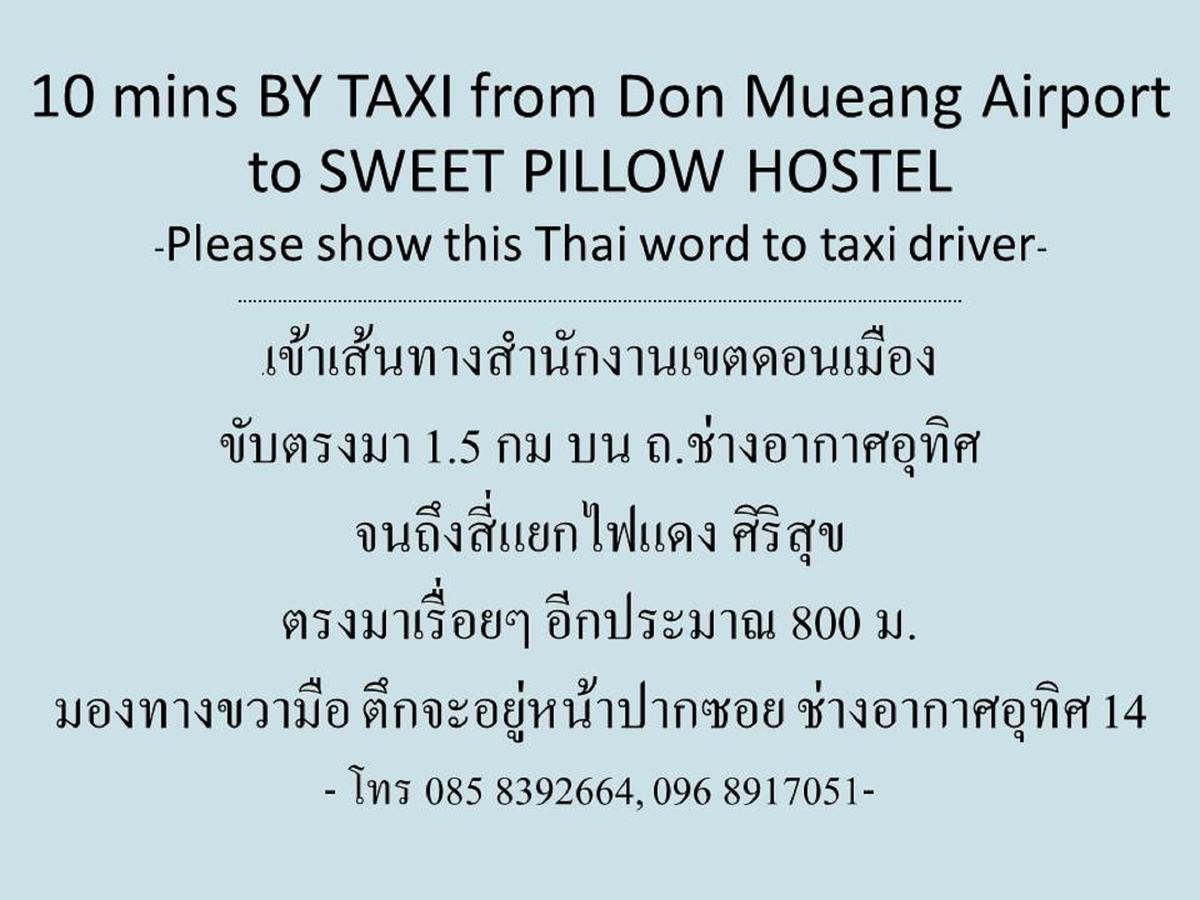 Sweet Pillow Hostel & Cafe ปากเกร็ด ภายนอก รูปภาพ